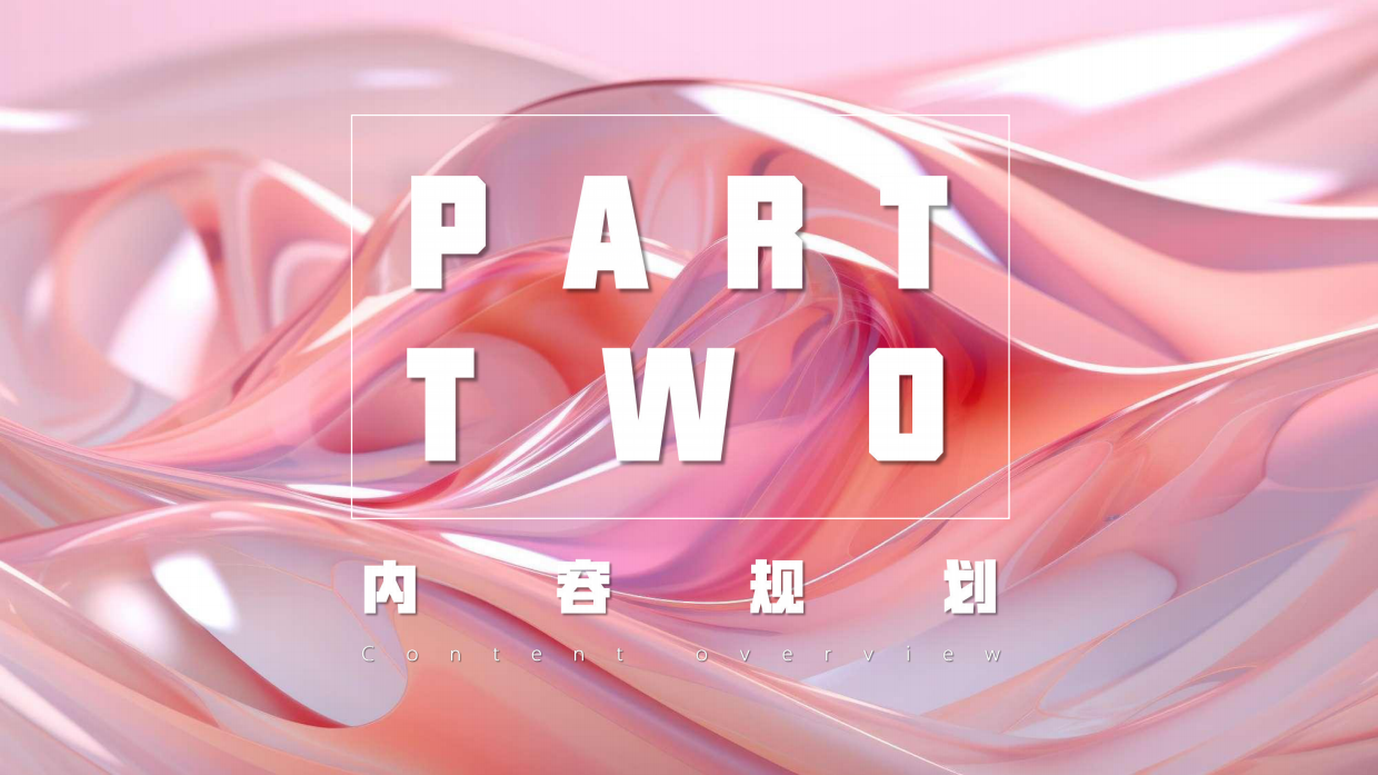 【叁上传媒】花点新思耀目一下.pdf_第10页