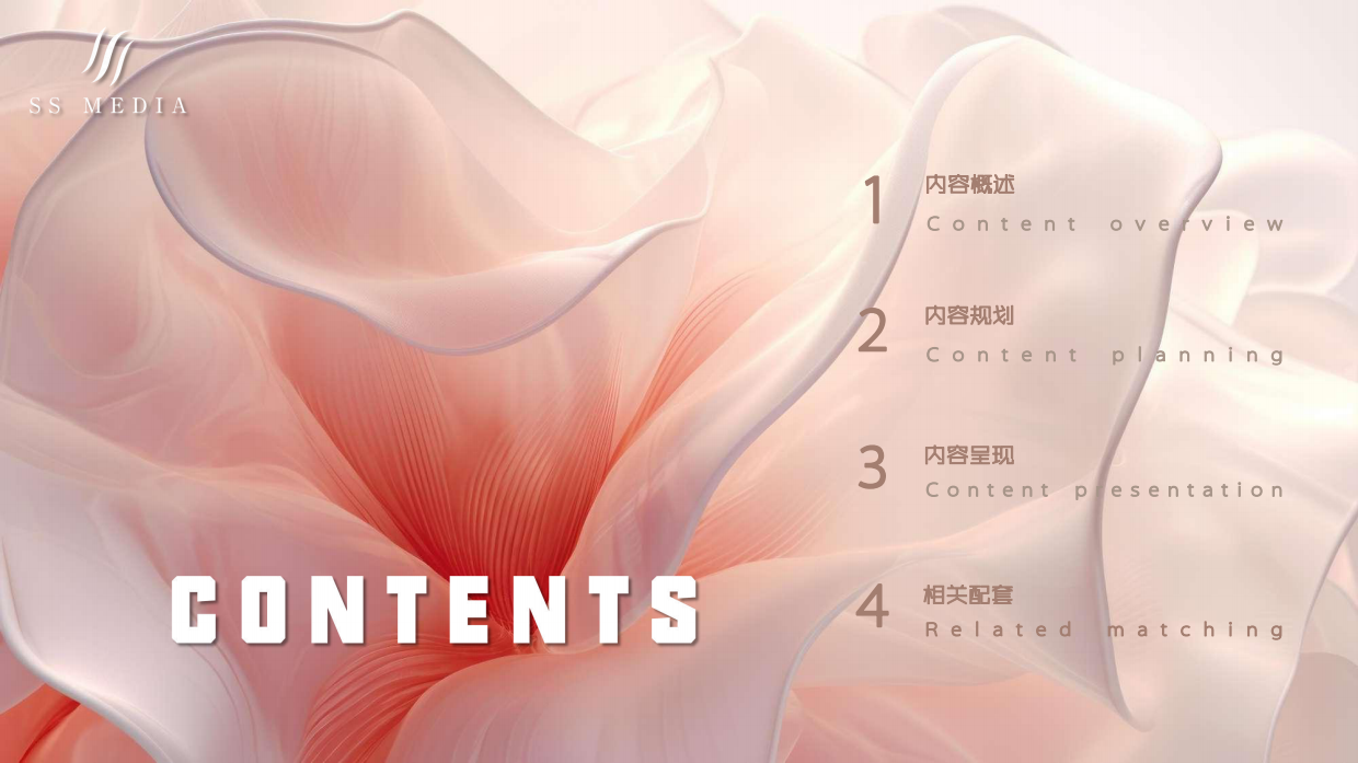 【叁上传媒】花点新思耀目一下.pdf_第5页