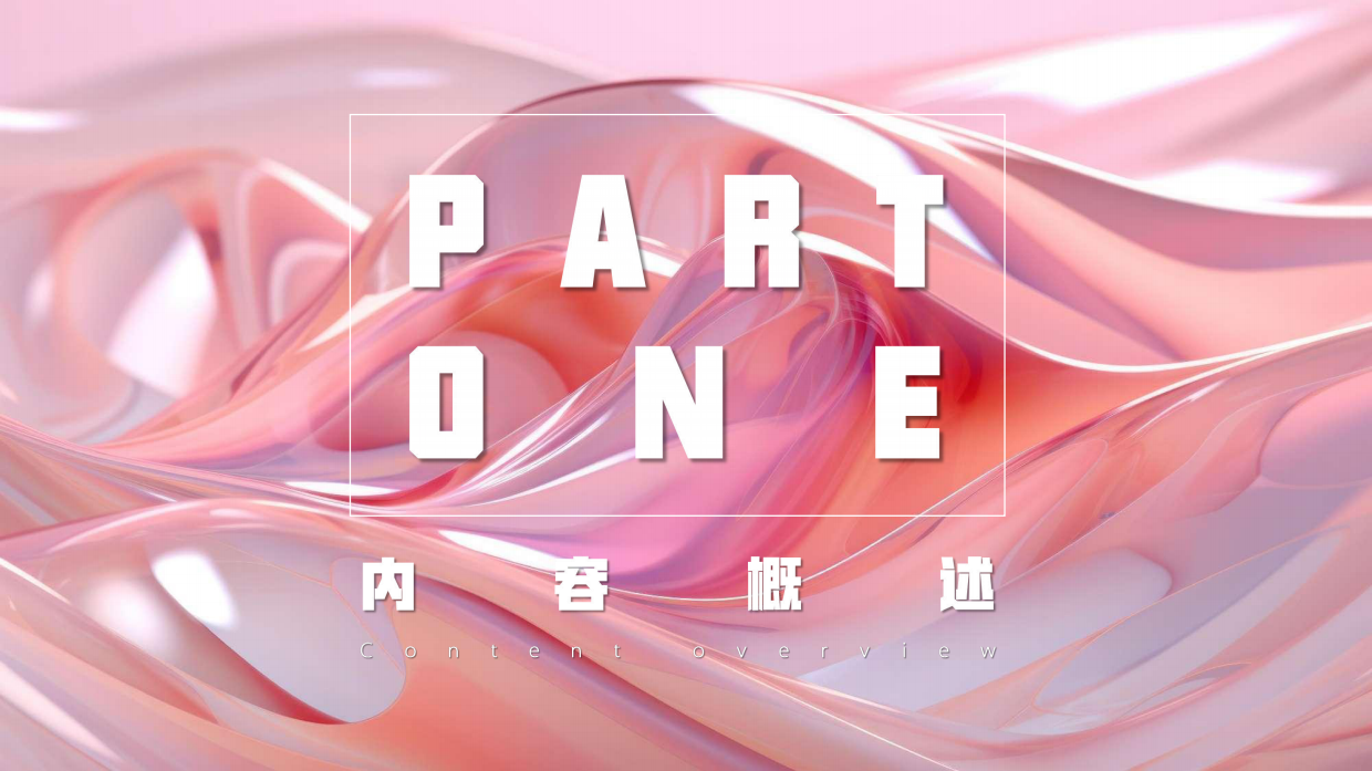 【叁上传媒】花点新思耀目一下.pdf_第6页