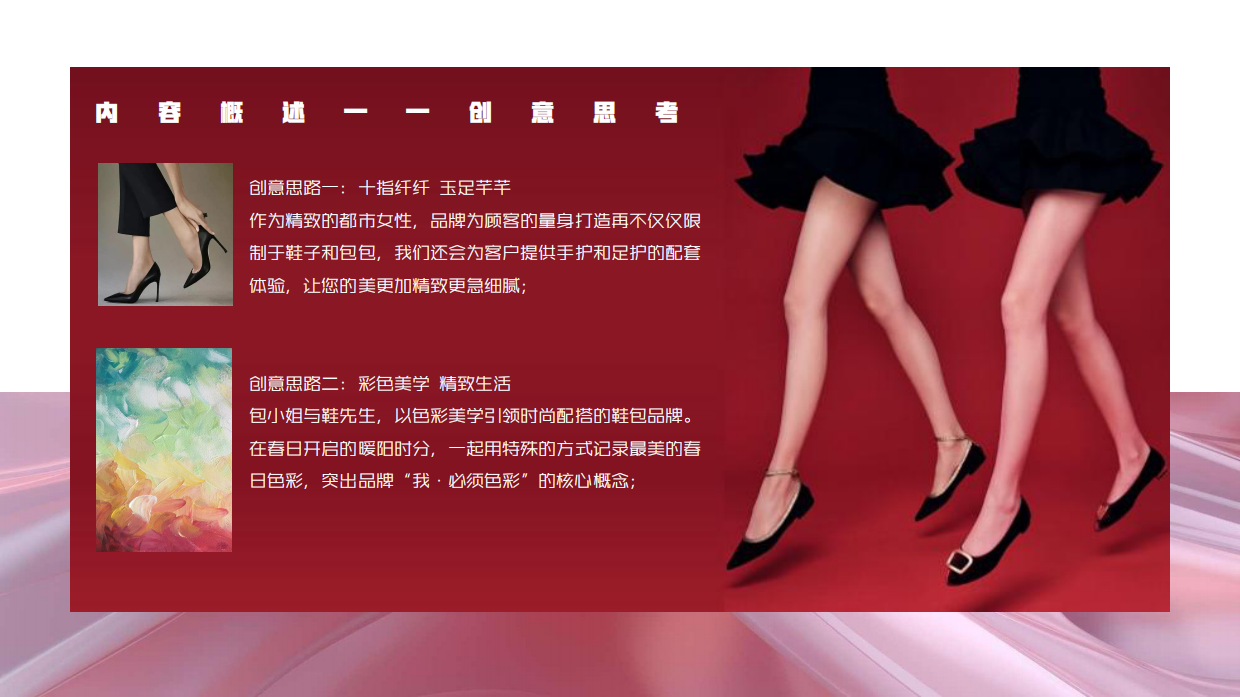 【叁上传媒】花点新思耀目一下.pdf_第9页