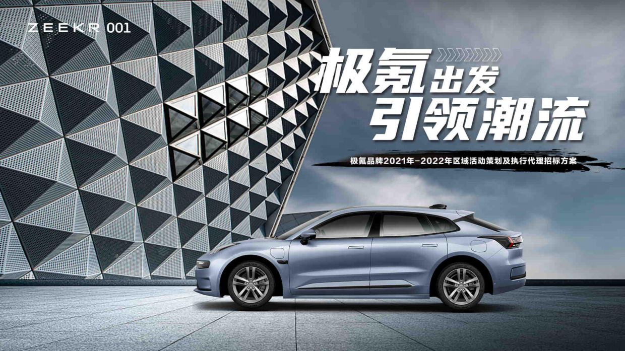 【中标方案】汽车区代中标季度规划圈层活动营销策划.pdf_第4页