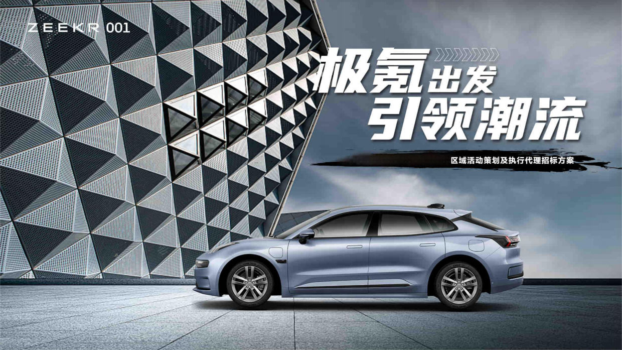 【中标方案】汽车区代中标季度规划圈层活动营销策划.pdf