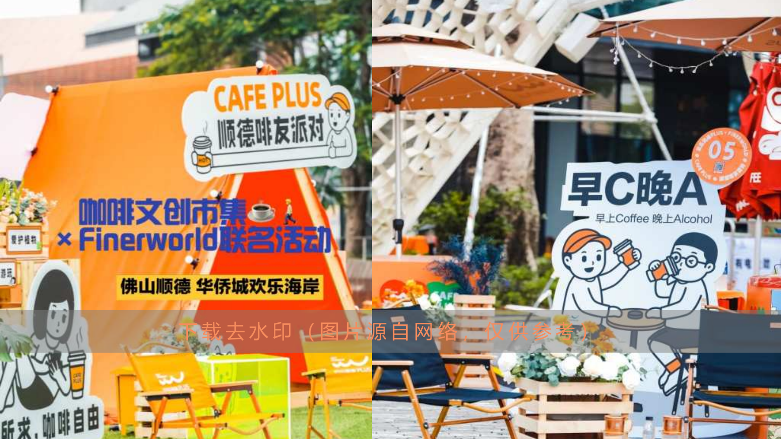 200+草地帐篷露营音乐市集生活节活动策划方案——品牌、圈层.pptx_第7页