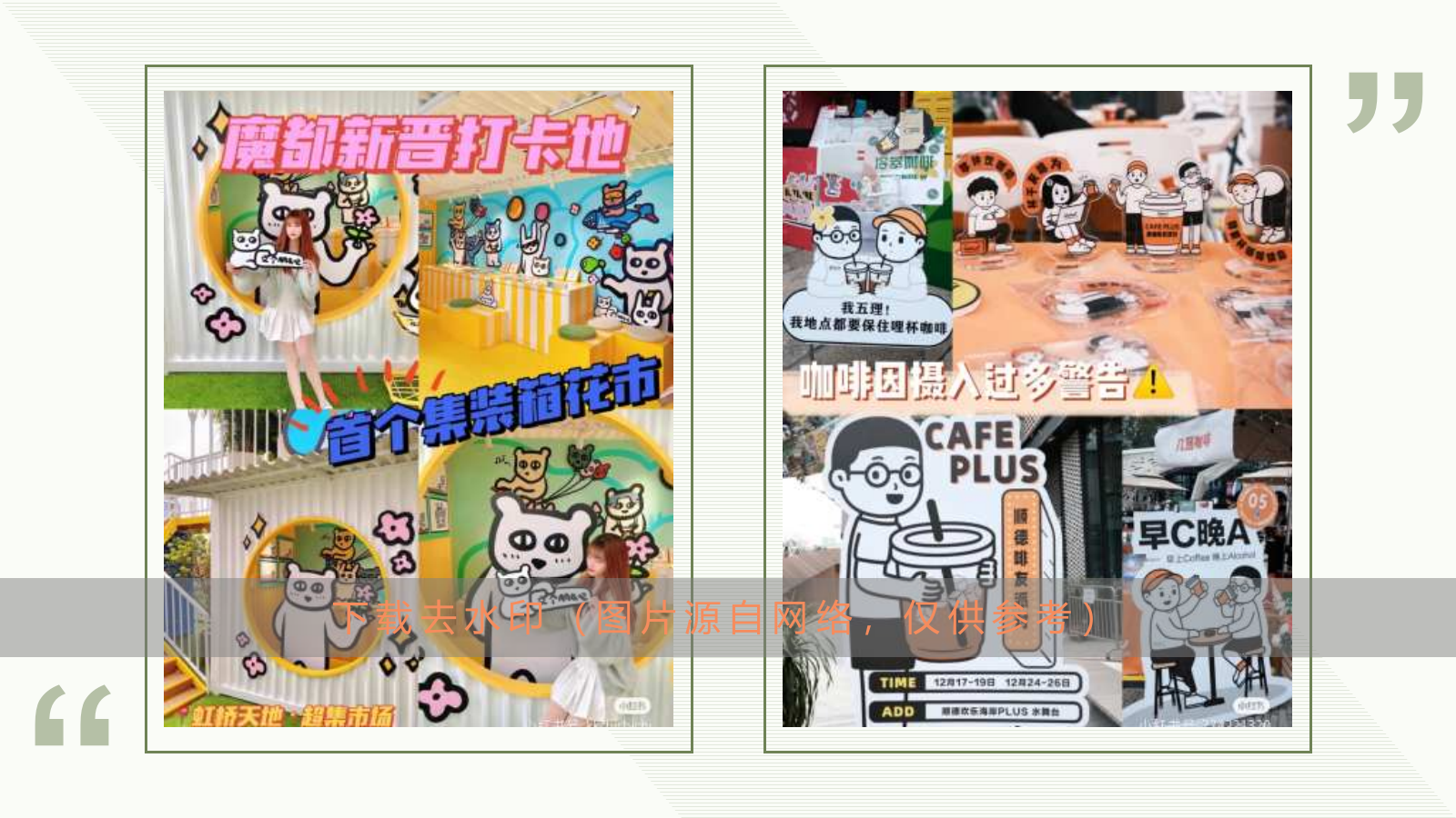 200+草地帐篷露营音乐市集生活节活动策划方案——品牌、圈层.pptx_第9页