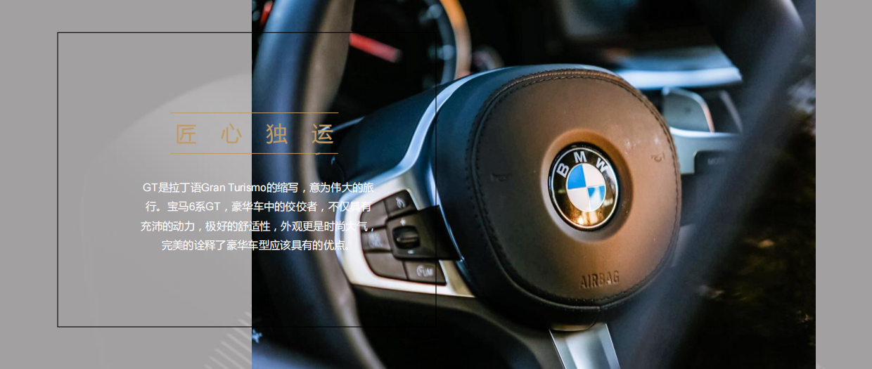 2018创新BMW 6系GT艺术品鉴会方案.pdf_第2页