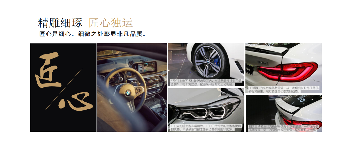 2018创新BMW 6系GT艺术品鉴会方案.pdf_第3页