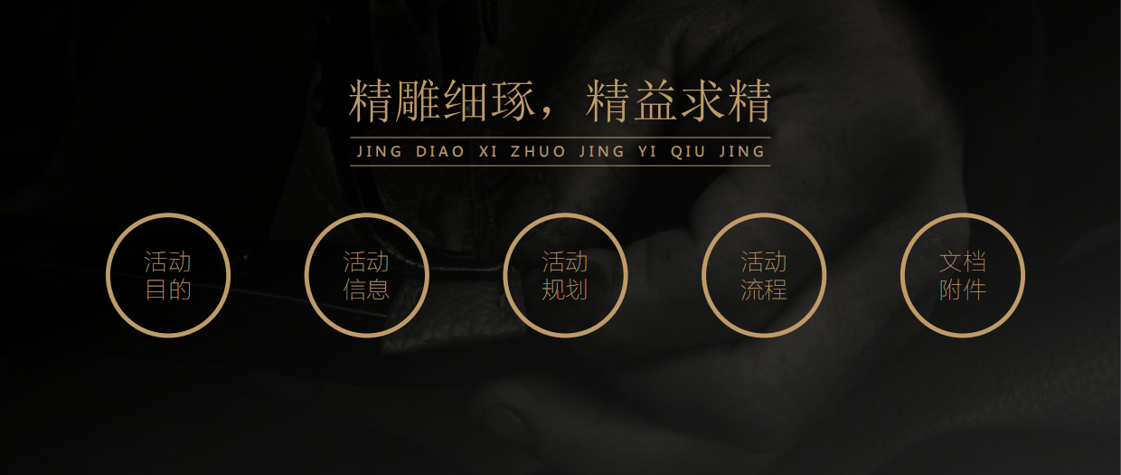 2018创新BMW 6系GT艺术品鉴会方案.pdf_第4页