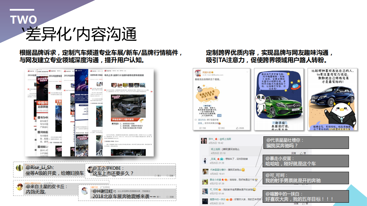 2018广州车展招商方案-通发版.pdf_第10页