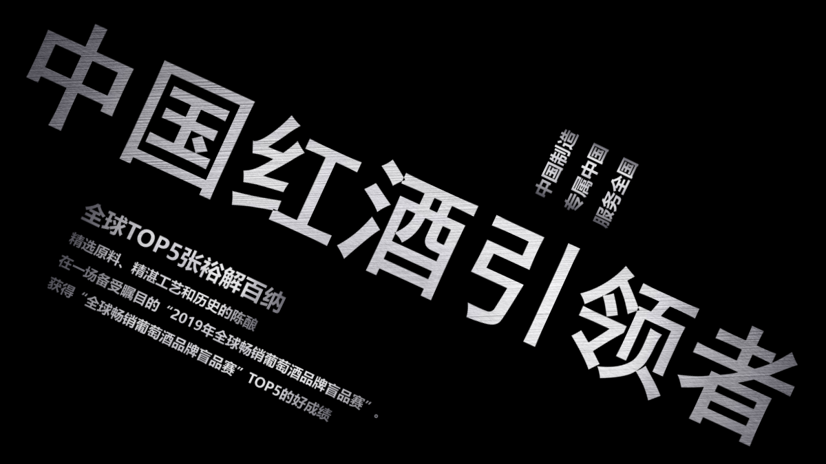 2019-张裕解百纳红酒品鉴会·南昌站活动策划方案-60页.pptx_第5页