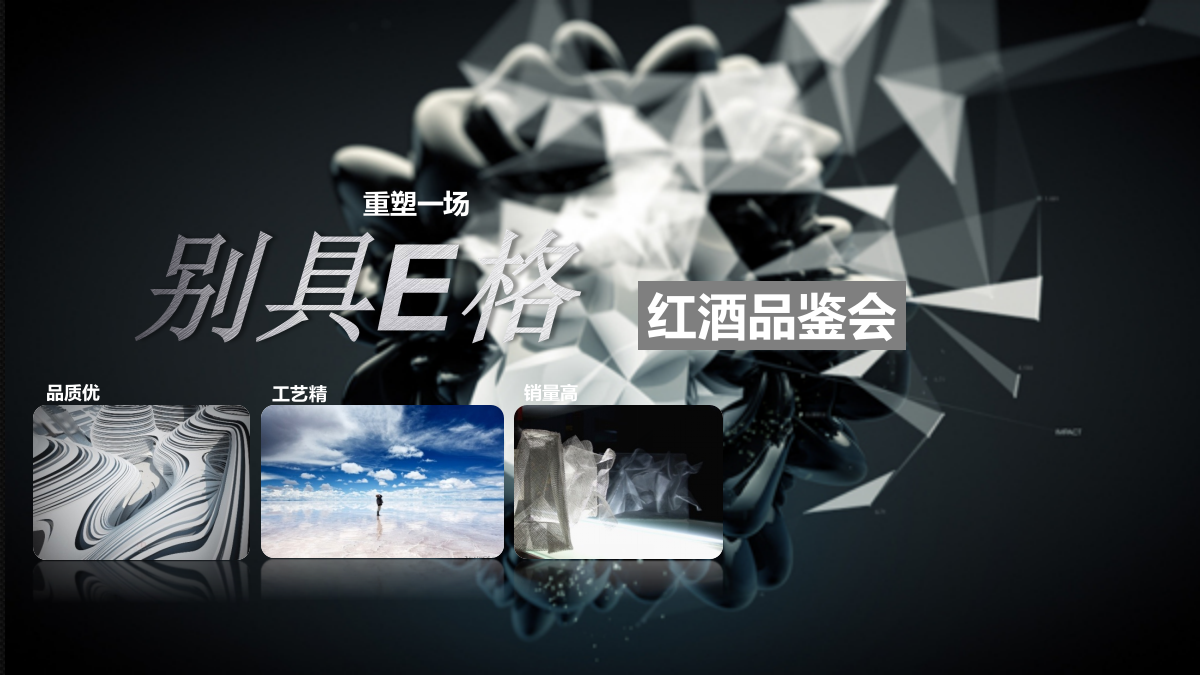 2019-张裕解百纳红酒品鉴会·南昌站活动策划方案-60页.pptx_第7页