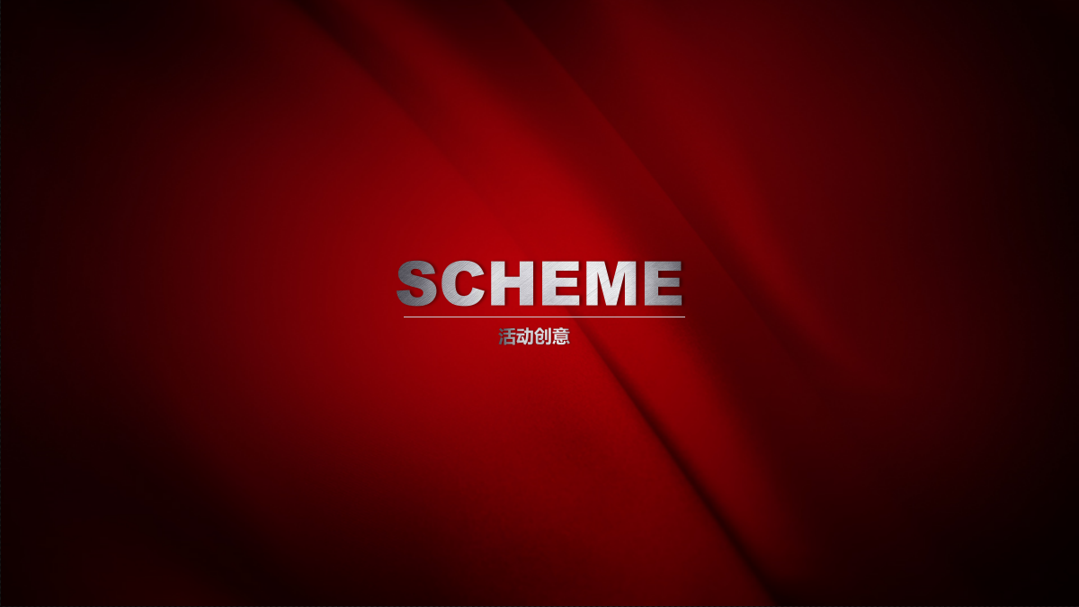 2019-张裕解百纳红酒品鉴会·南昌站活动策划方案-60页.pptx_第8页