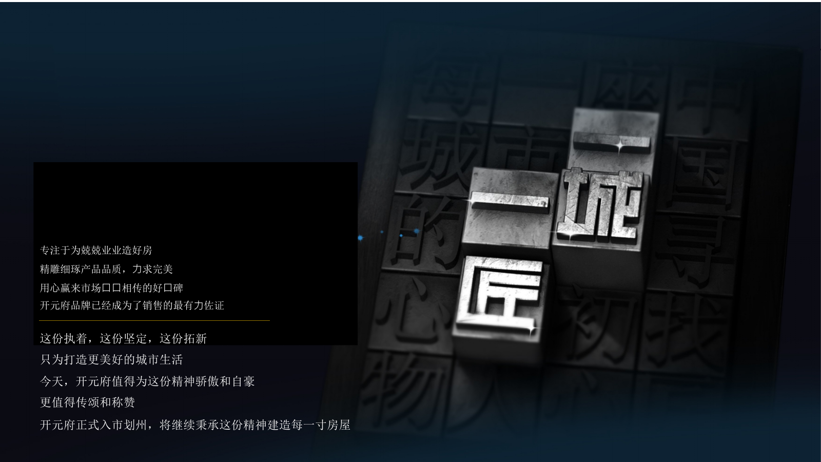 2019地产产品品鉴品牌发布会（匠心科技 · 荣耀再启主题）活动策划方案-78P.pptx_第8页