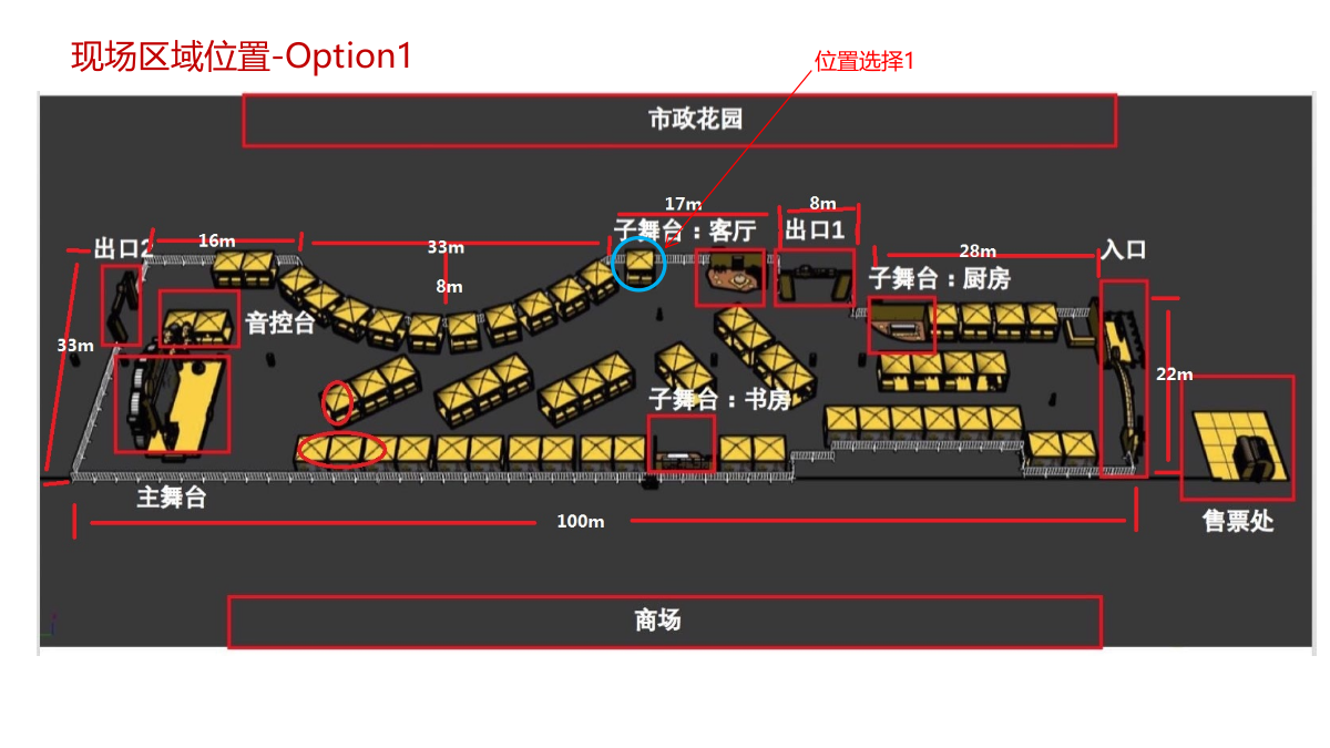 2019葡萄酒品牌入驻市集品鉴会活动方案-34P.ppt_第4页