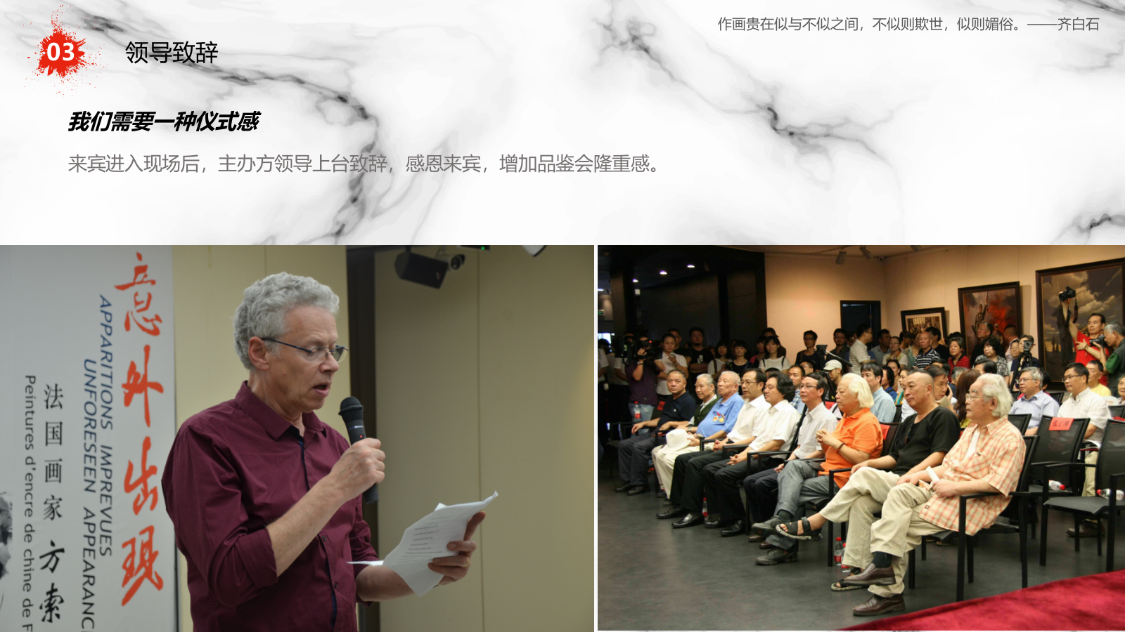 2019商超金融集团艺术品鉴会卖场活动暖场活动策划方案.pptx_第10页