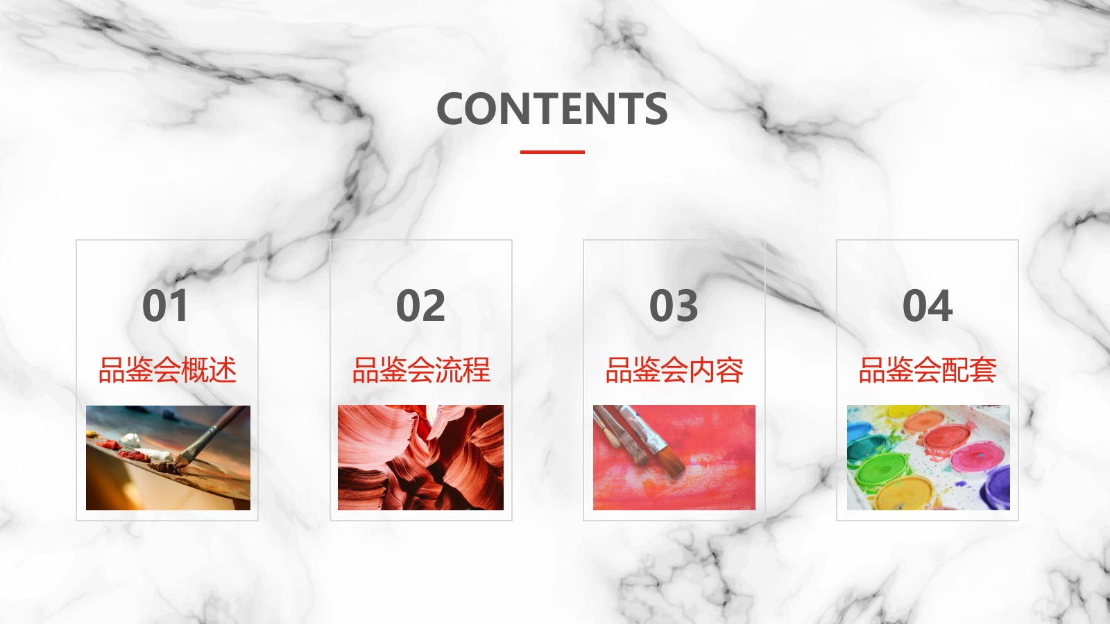 2019商超金融集团艺术品鉴会卖场活动暖场活动策划方案.pptx_第2页