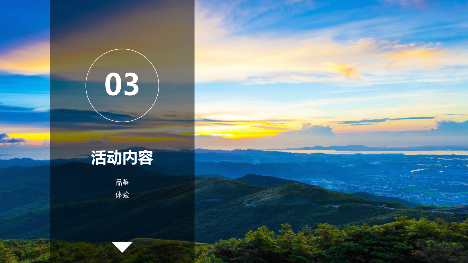 2019商超金融集团艺术品鉴会卖场活动暖场活动策划方案.pptx_第7页