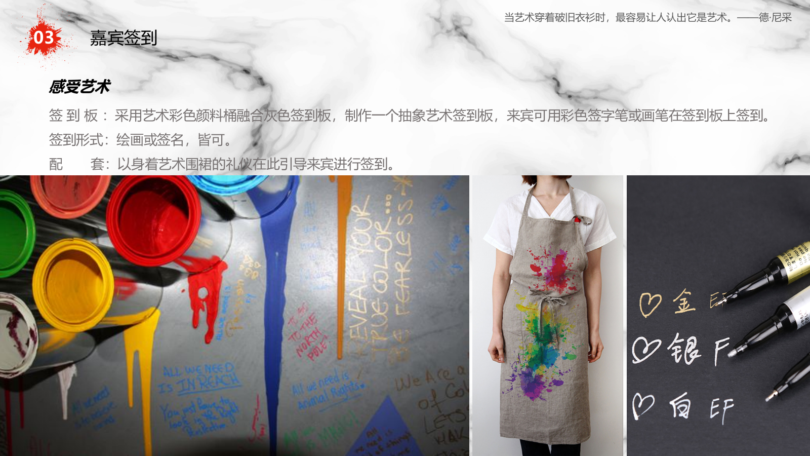 2019商超金融集团艺术品鉴会卖场活动暖场活动策划方案.pptx_第8页