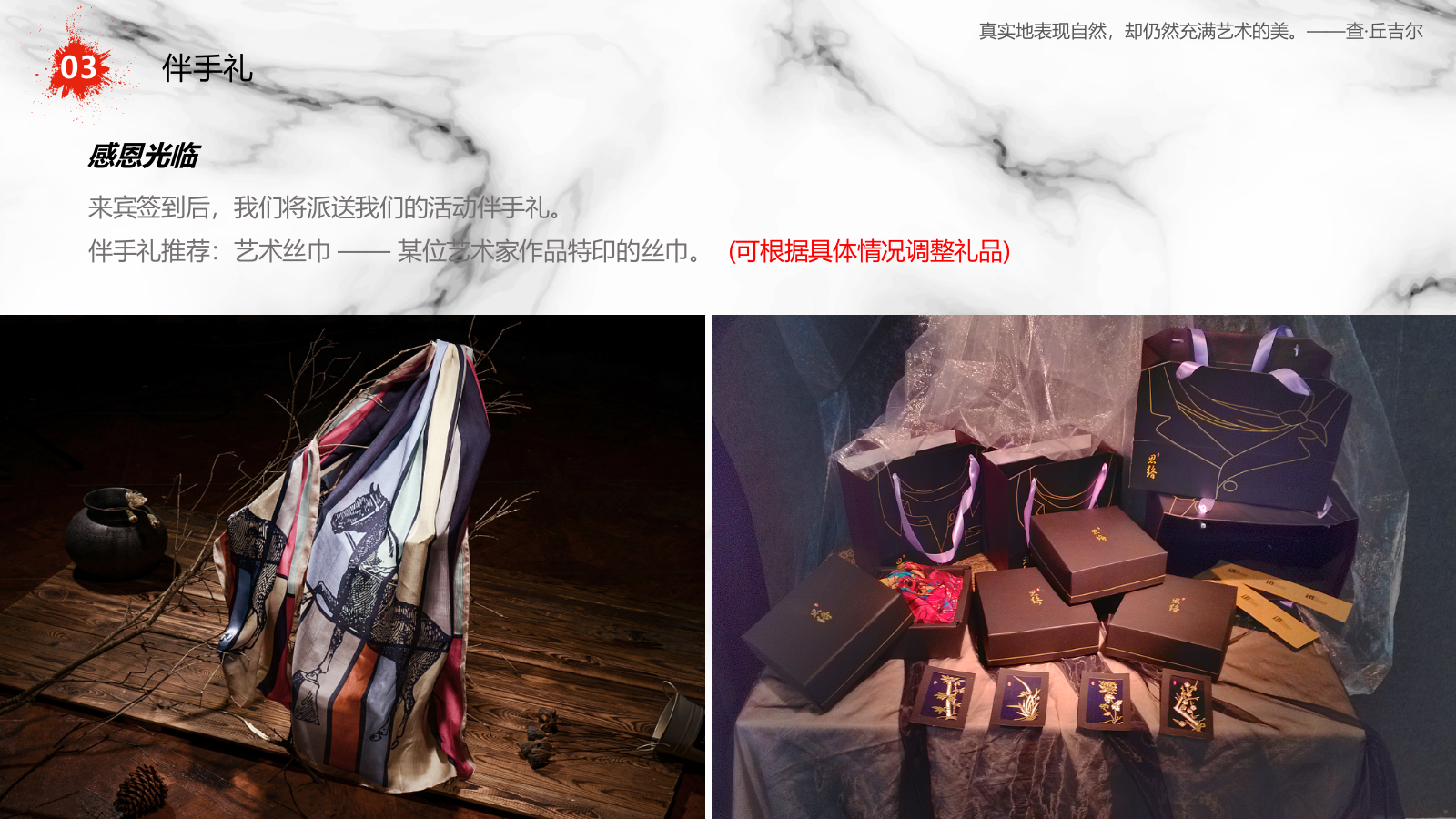 2019商超金融集团艺术品鉴会卖场活动暖场活动策划方案.pptx_第9页