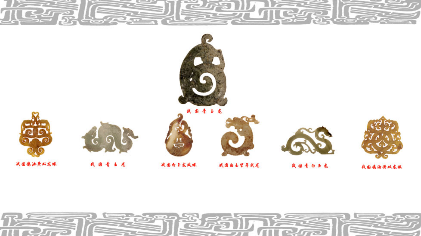 2019玉石品鉴会暖场活动方案.pptx_第8页