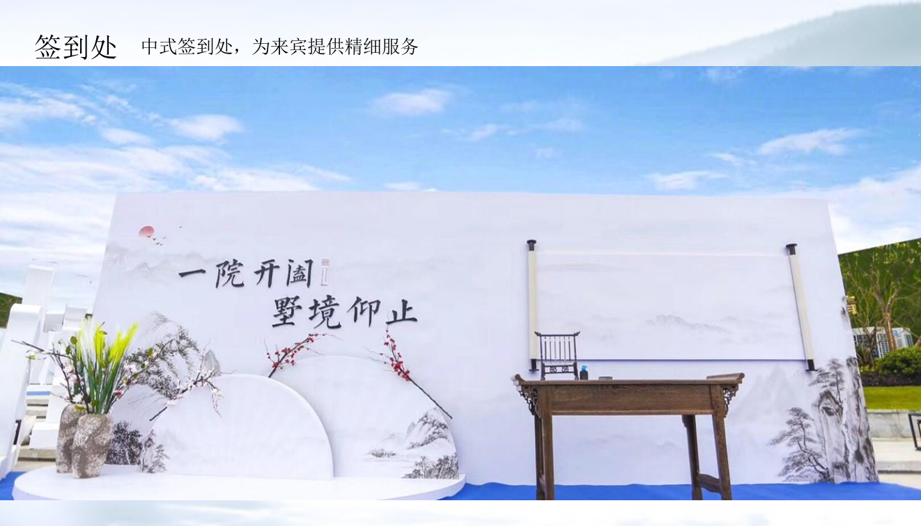 2019御璟·江山别墅大客户品鉴会.pptx_第10页