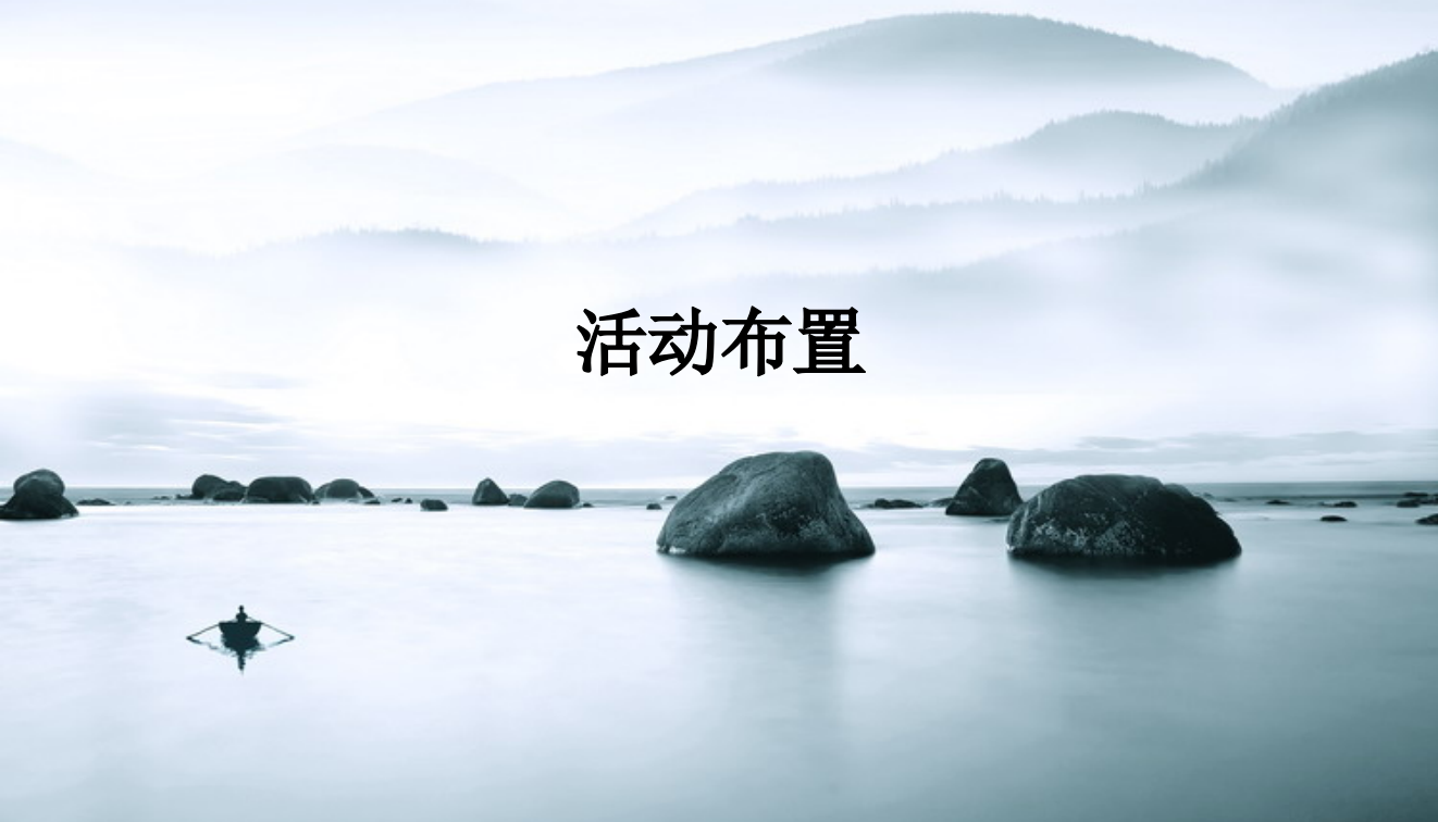 2019御璟·江山别墅大客户品鉴会.pptx_第7页