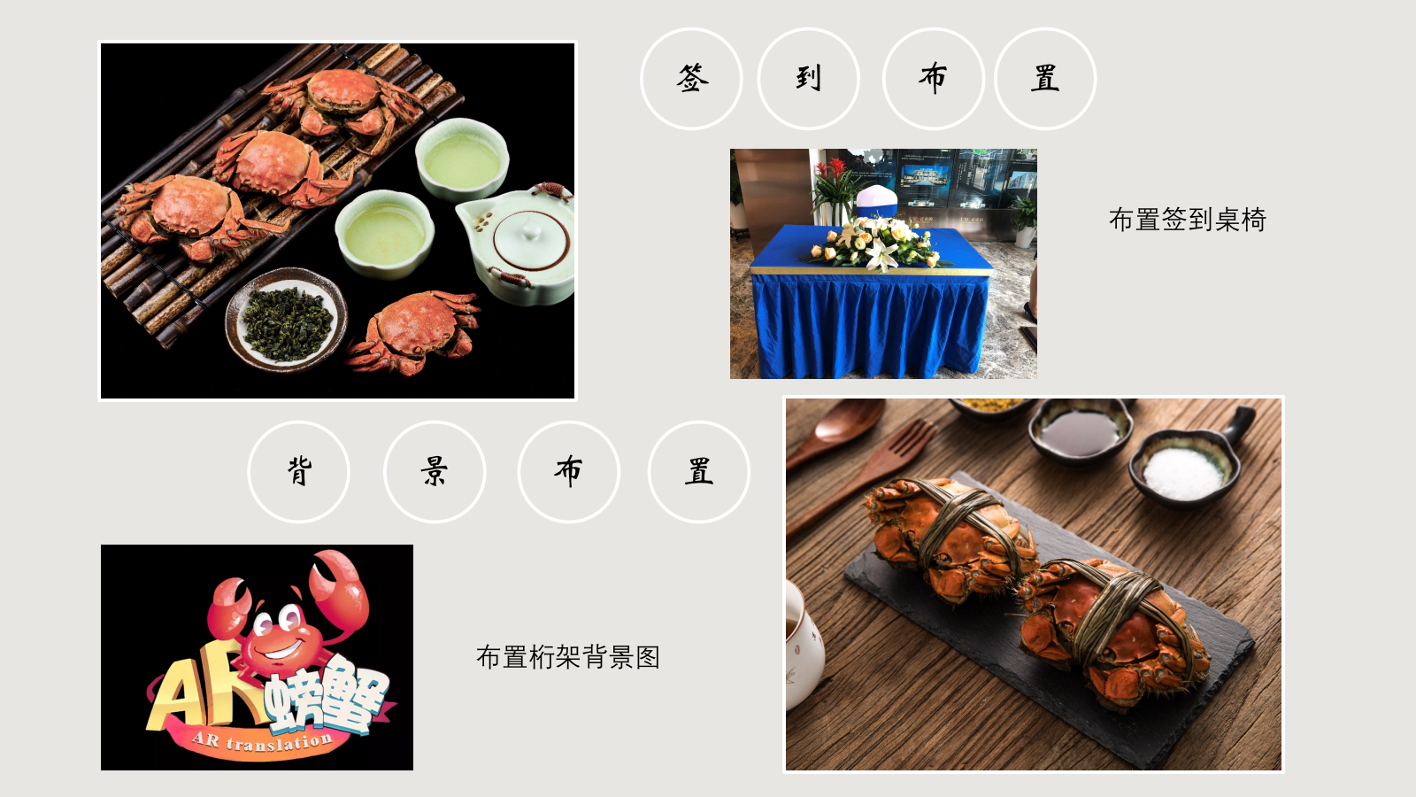 2019长兴融悦锦园品蟹中秋活动策划方案-11P.pptx_第8页