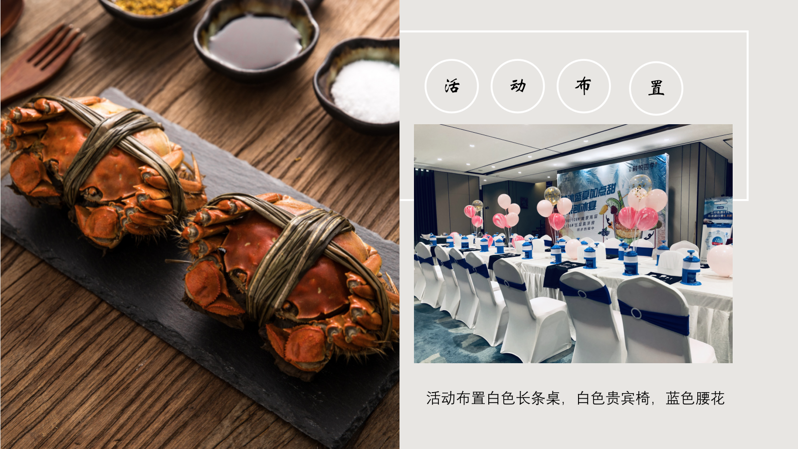 2019长兴融悦锦园品蟹中秋活动策划方案-11P.pptx_第9页