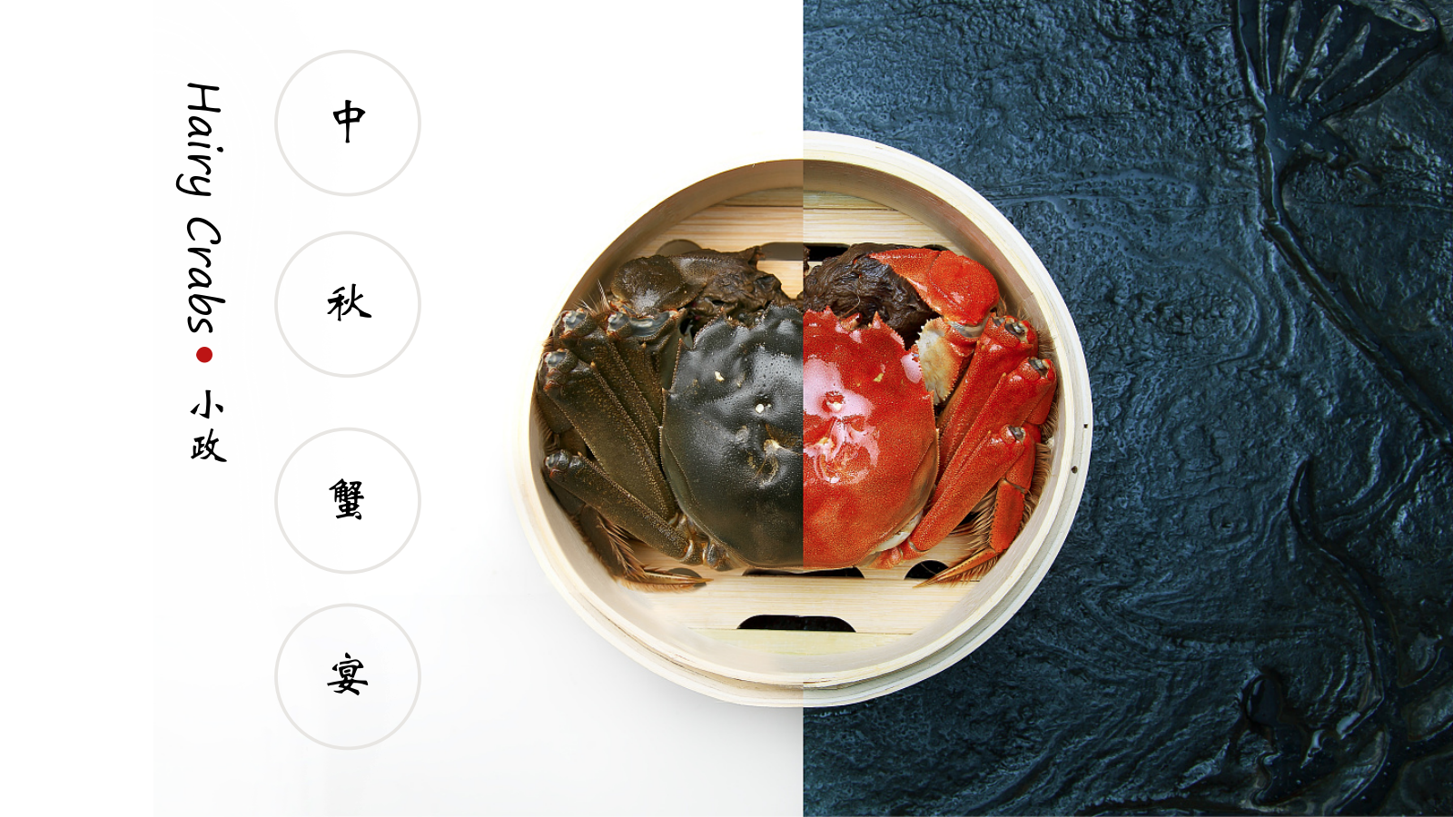 2019长兴融悦锦园品蟹中秋活动策划方案-11P.pptx