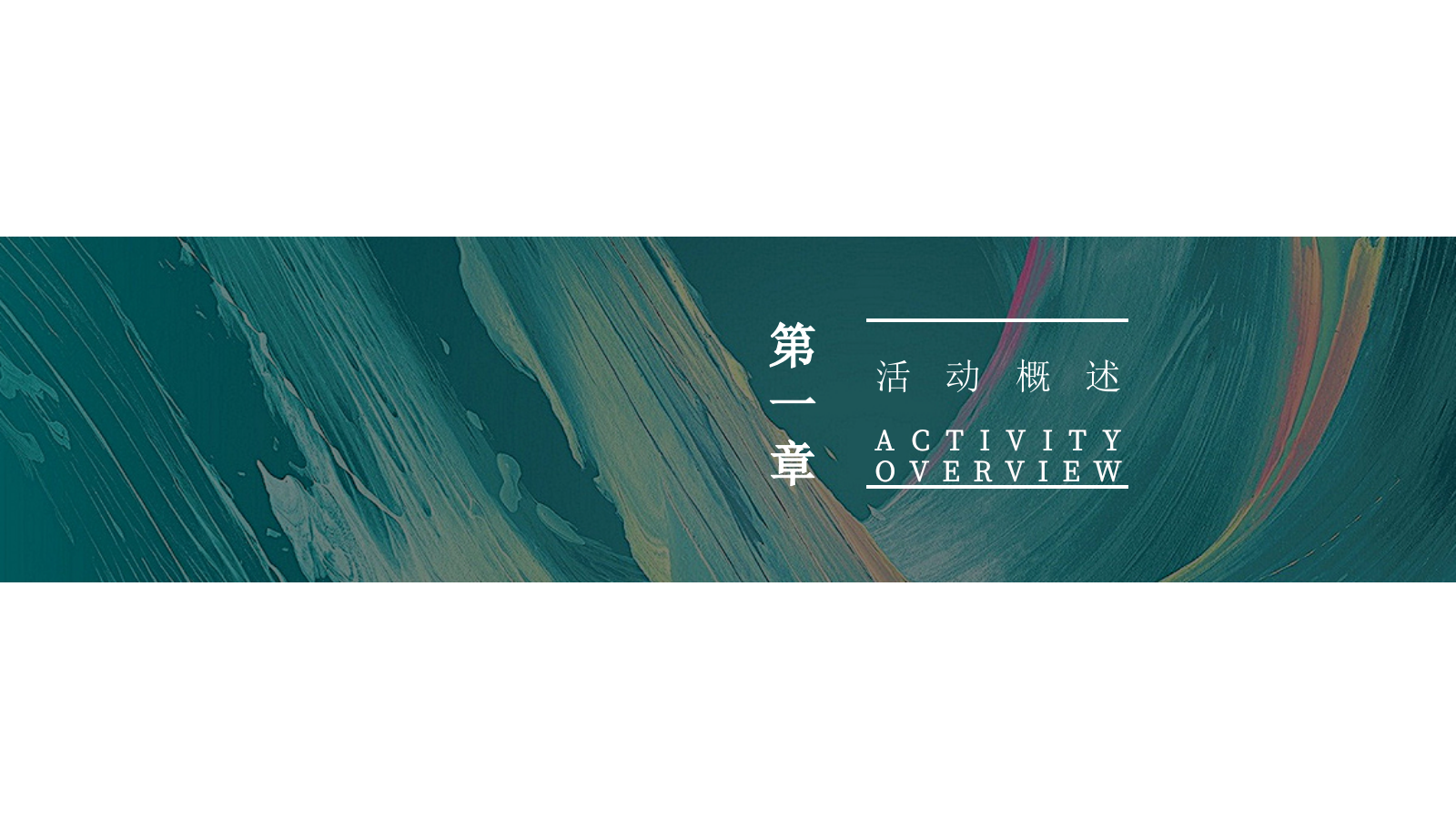 2020大家艺术区圈层系列（嘉年华·大家在一起主题）活动策划方案-81P.pptx_第8页