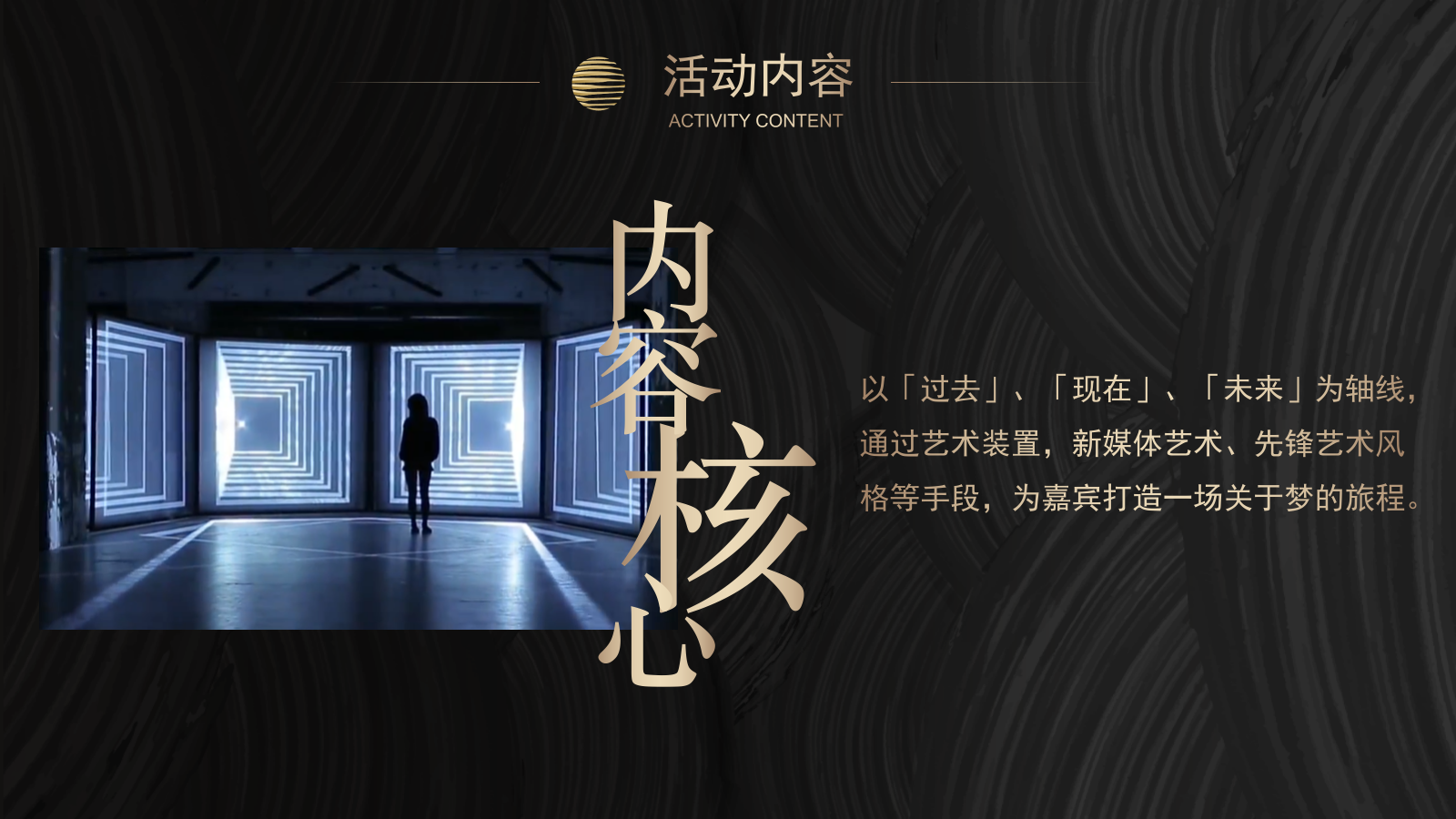 2020地产玛莎拉蒂时尚大秀高端私.pptx_第6页