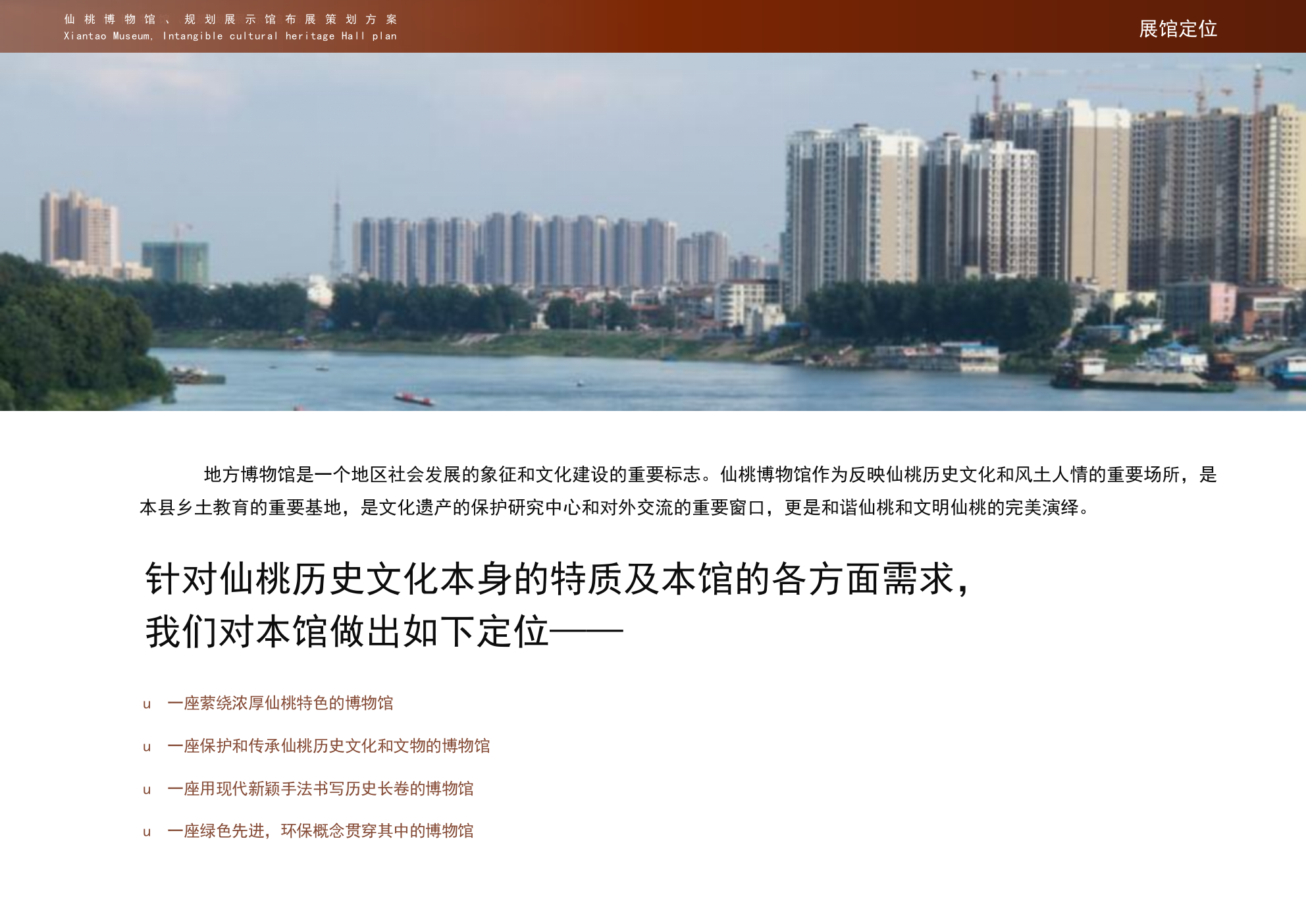 仙桃博物馆非遗馆设计规划策划案.pptx_第10页