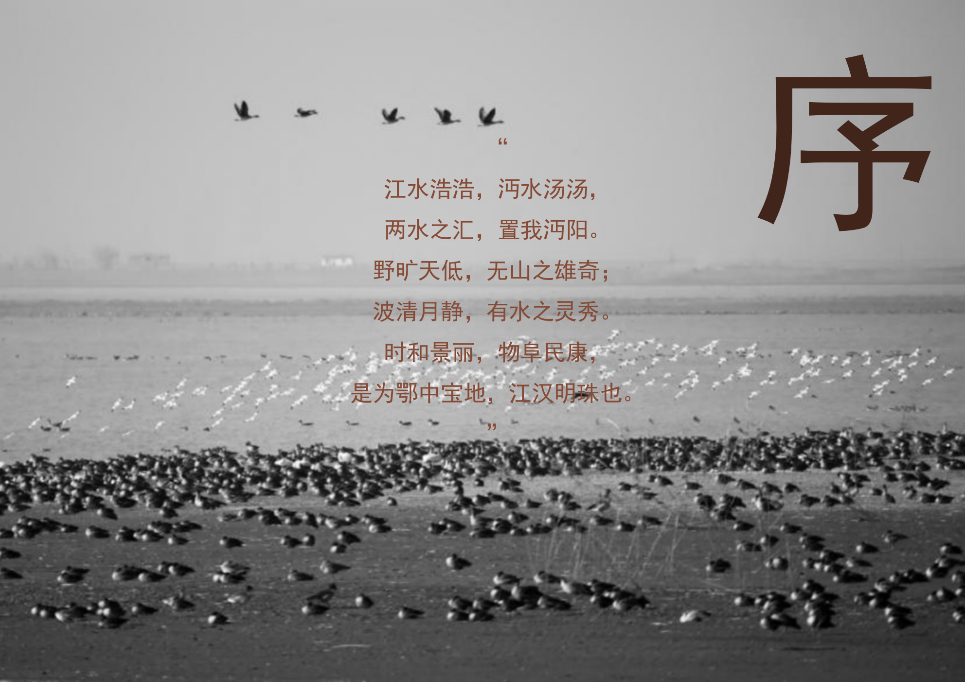 仙桃博物馆非遗馆设计规划策划案.pptx_第2页