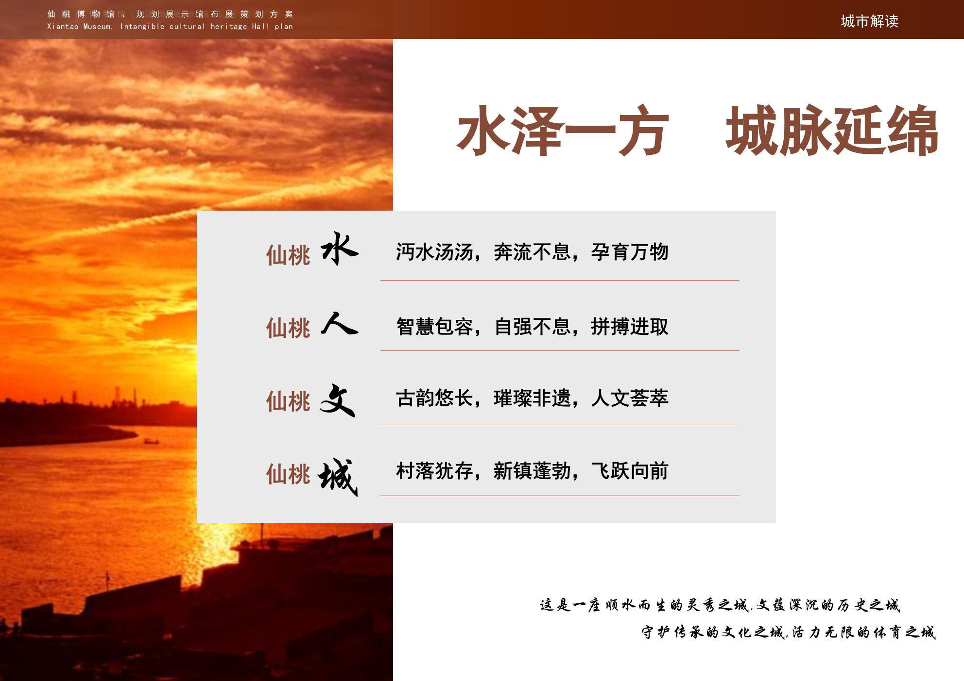 仙桃博物馆非遗馆设计规划策划案.pptx_第7页