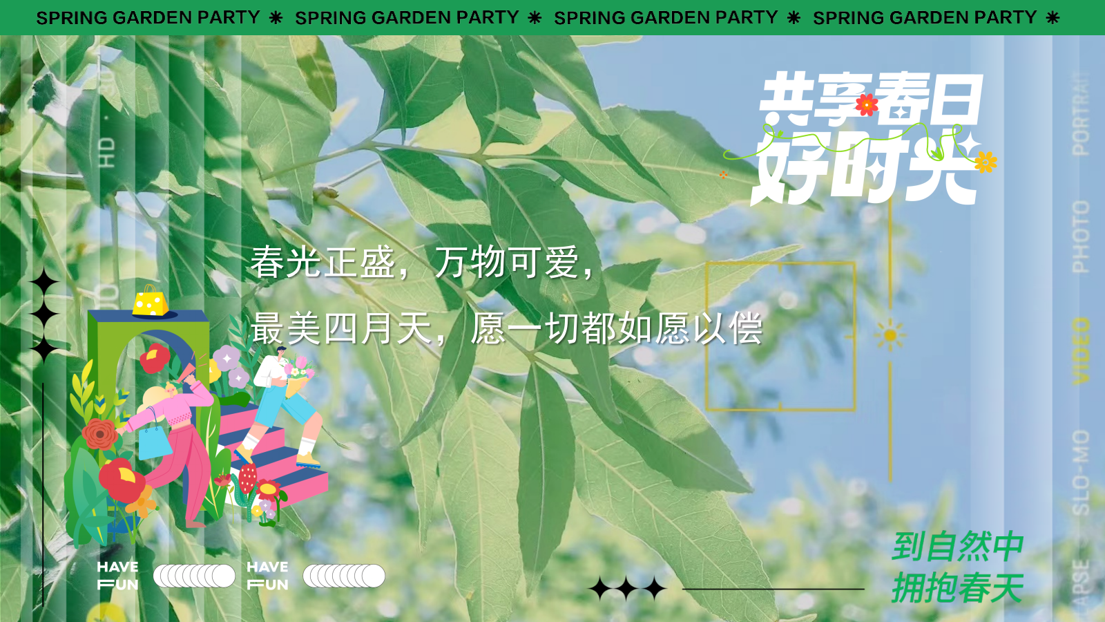2026春季自然探索营四月月度节点活动策划案.pptx_第2页