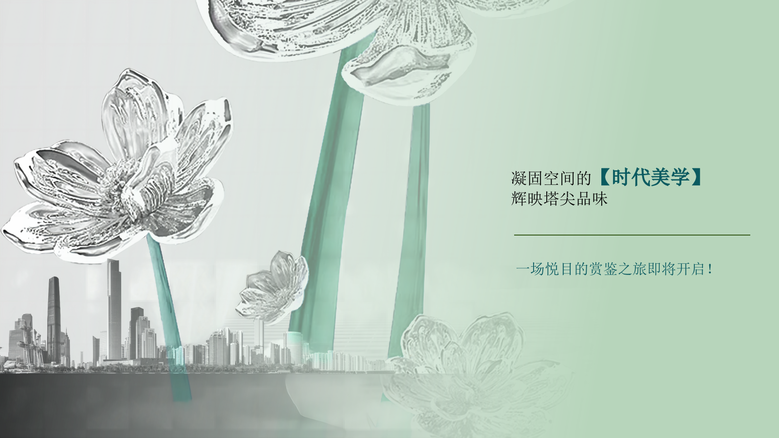 湖州地产售楼处开放活动策划方案.pptx_第4页