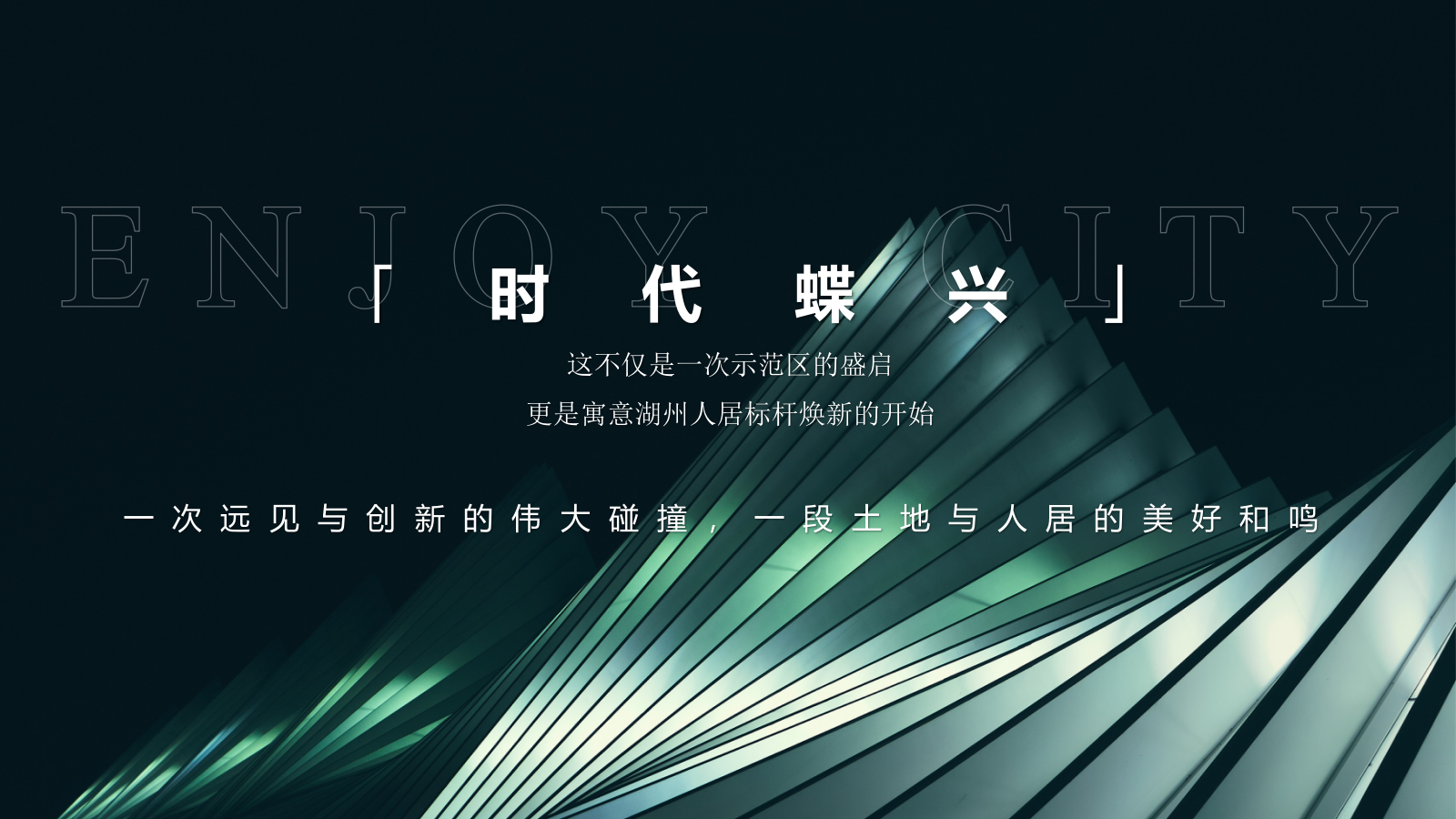湖州地产售楼处开放活动策划方案.pptx_第7页