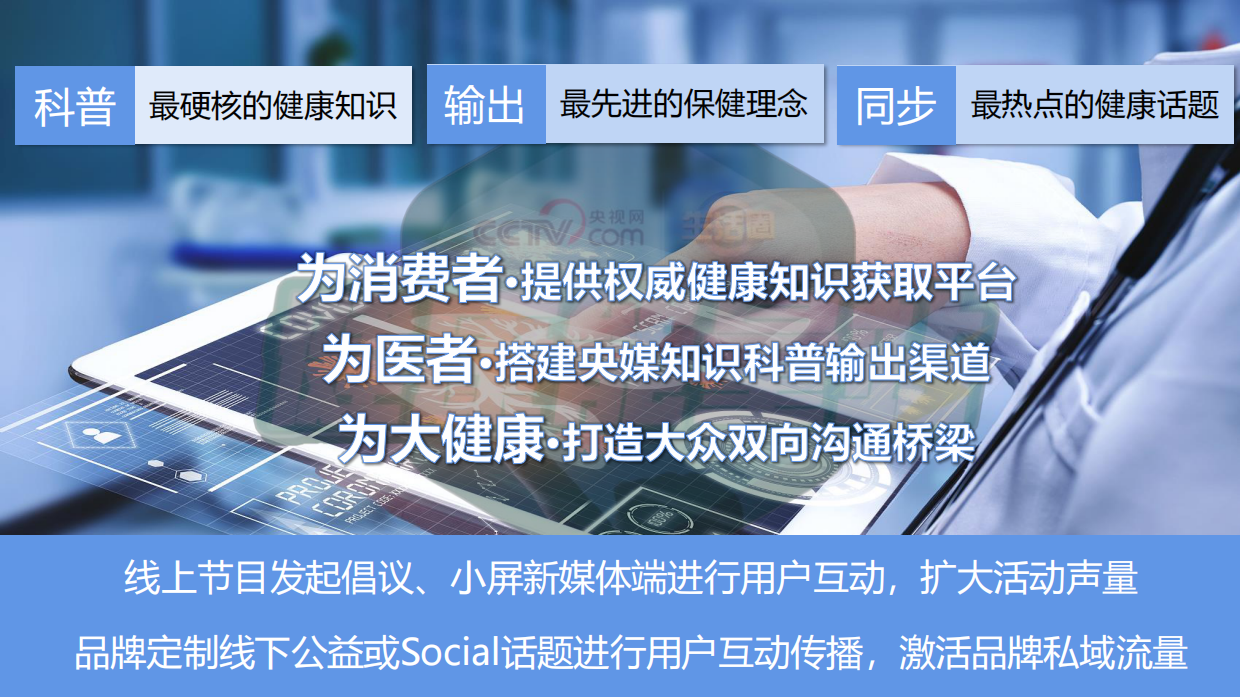 2026版《健康能量站》.pdf_第7页