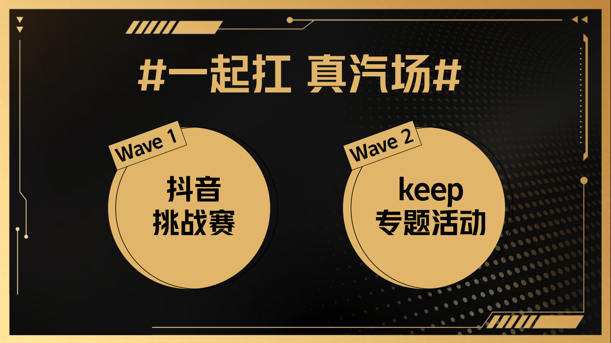屈臣氏苏打汽水运动季传播方案.pdf_第9页