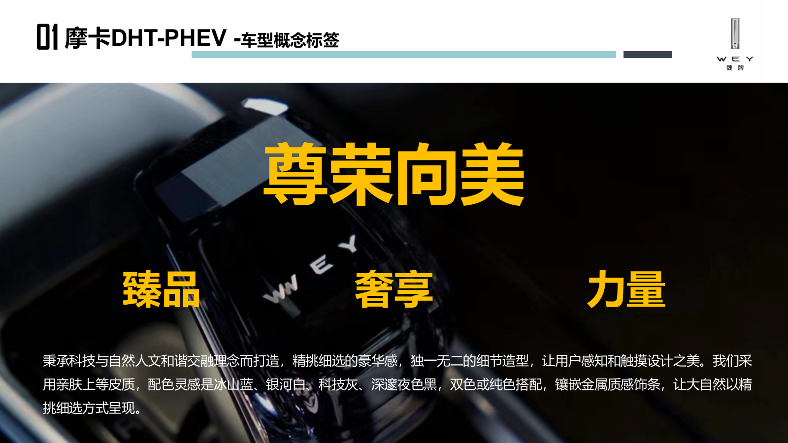 魏牌区域活动代理执行公司招标.pptx_第9页