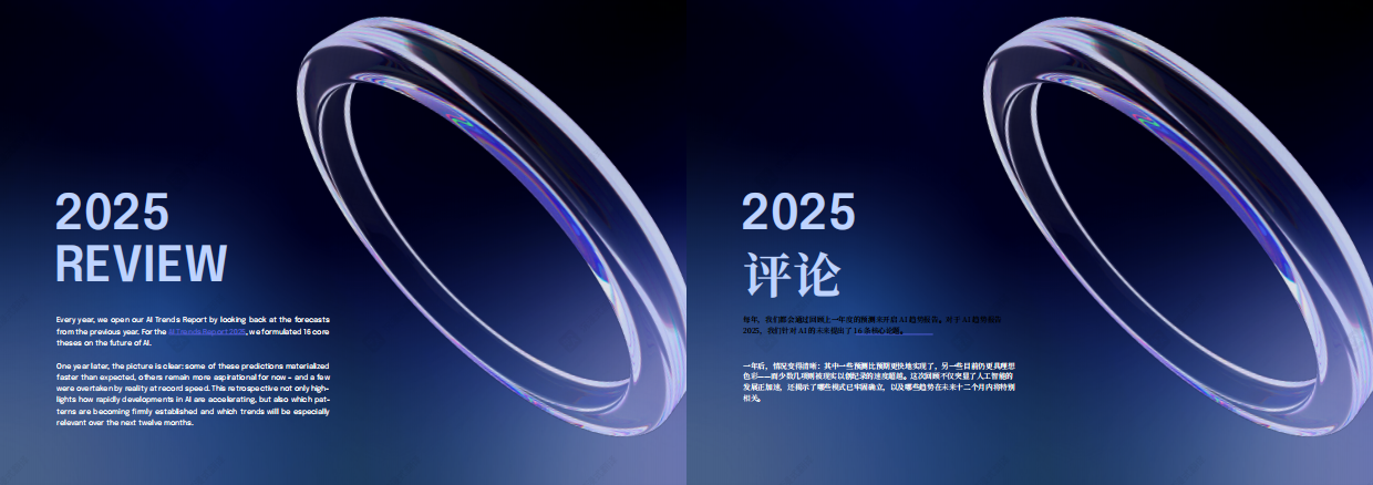 2026年AI趋势报告（中英双语版）-statworx.pdf_第7页