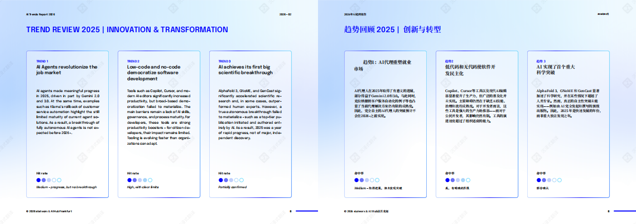 2026年AI趋势报告（中英双语版）-statworx.pdf_第8页
