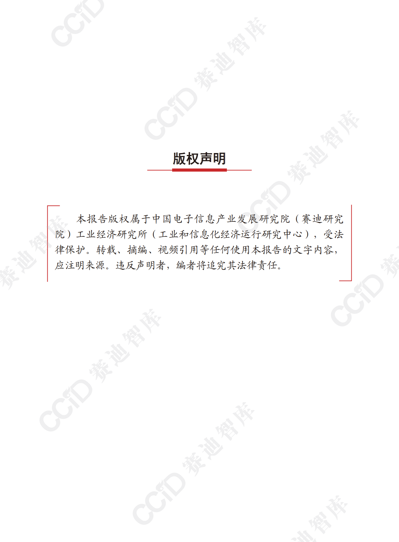 赛迪报告：我国新兴产业发展活力研究2025.pdf_第2页