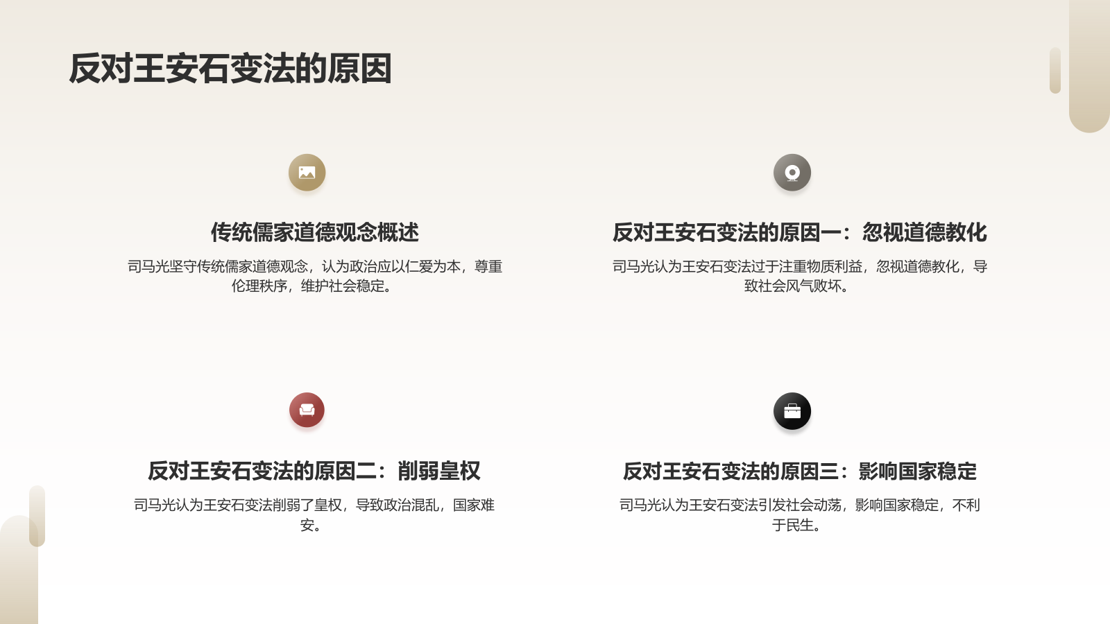 《资治通鉴》宋代 司马光——中国古代一部编年体通史.pptx_第10页