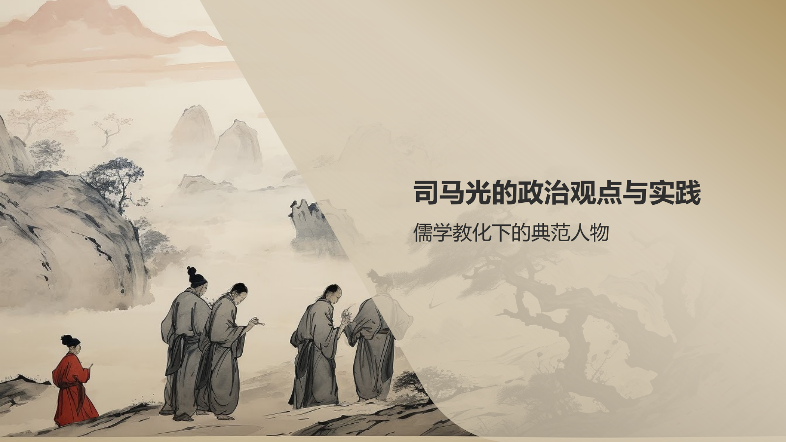 《资治通鉴》宋代 司马光——中国古代一部编年体通史.pptx_第8页