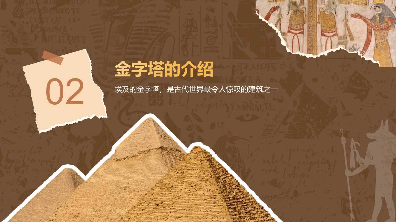 橙色扁平风文化遗产金字塔 —— 穿越千年的时光印记PPT模板.pptx_第8页