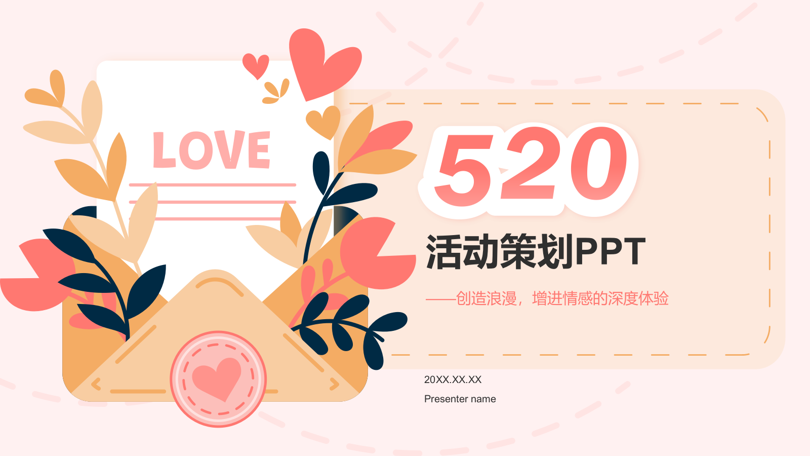 橙色插画风520节日活动流程策划PPT模板.pptx_第1页