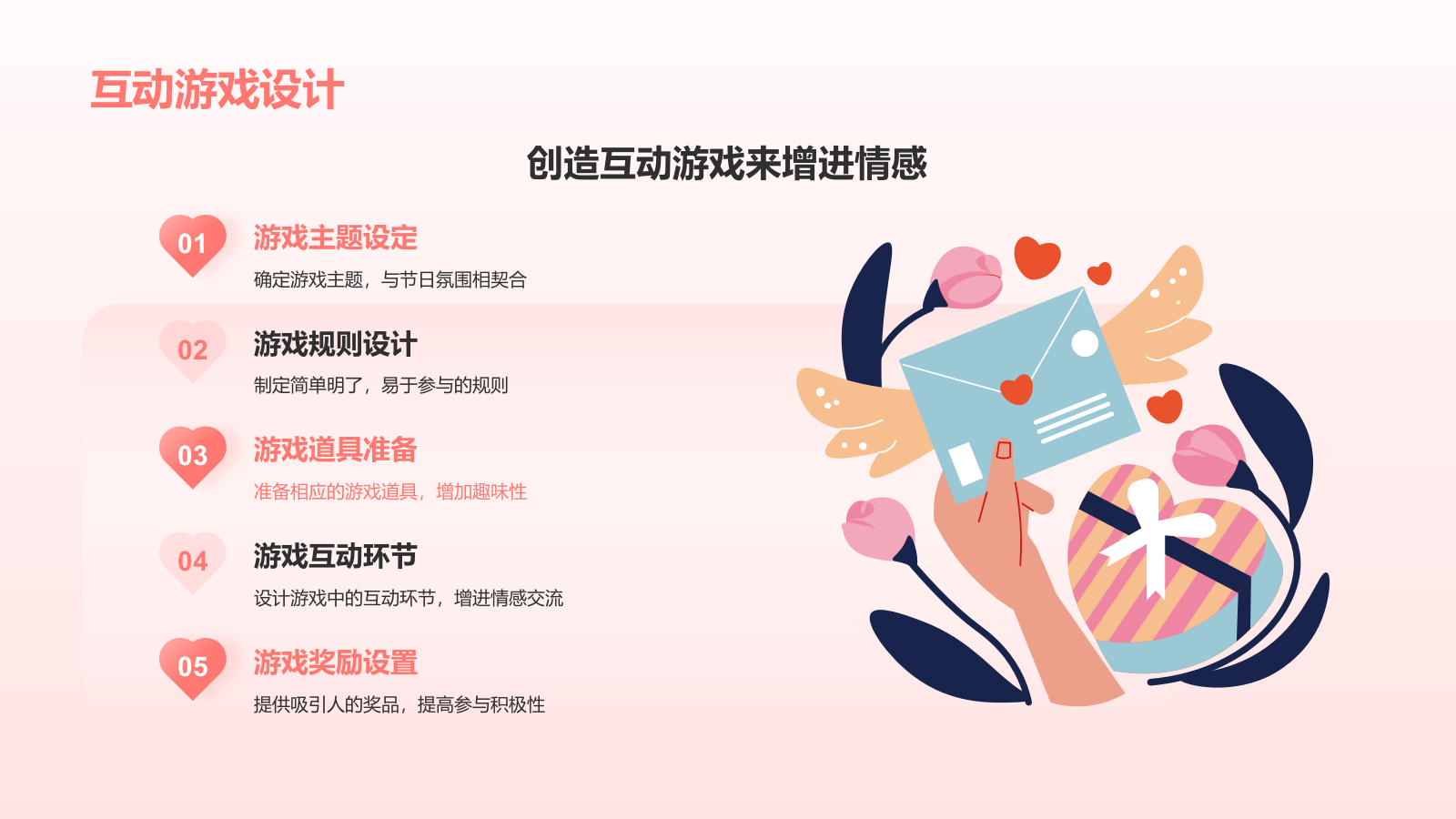 橙色插画风520节日活动流程策划PPT模板.pptx_第10页