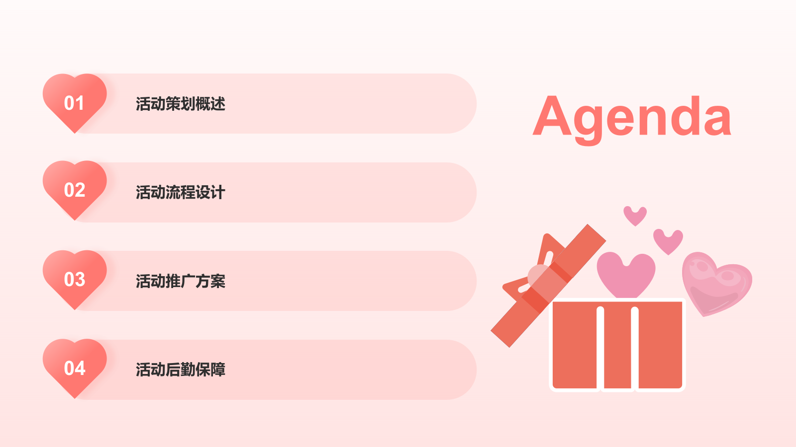 橙色插画风520节日活动流程策划PPT模板.pptx_第2页