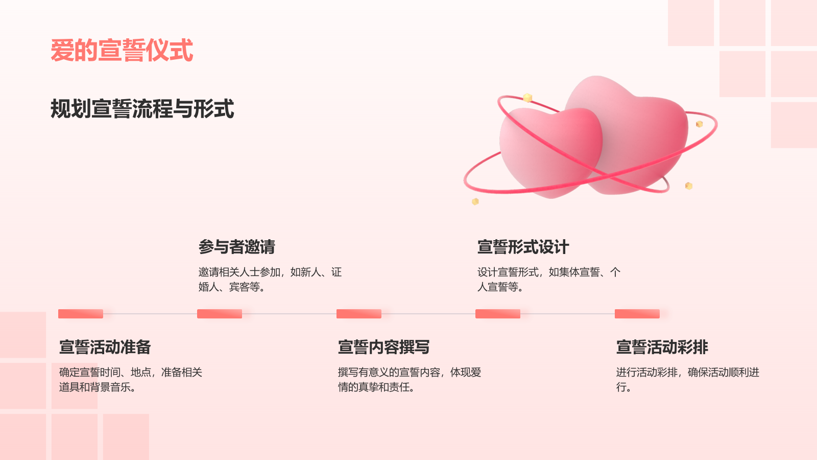 橙色插画风520节日活动流程策划PPT模板.pptx_第9页