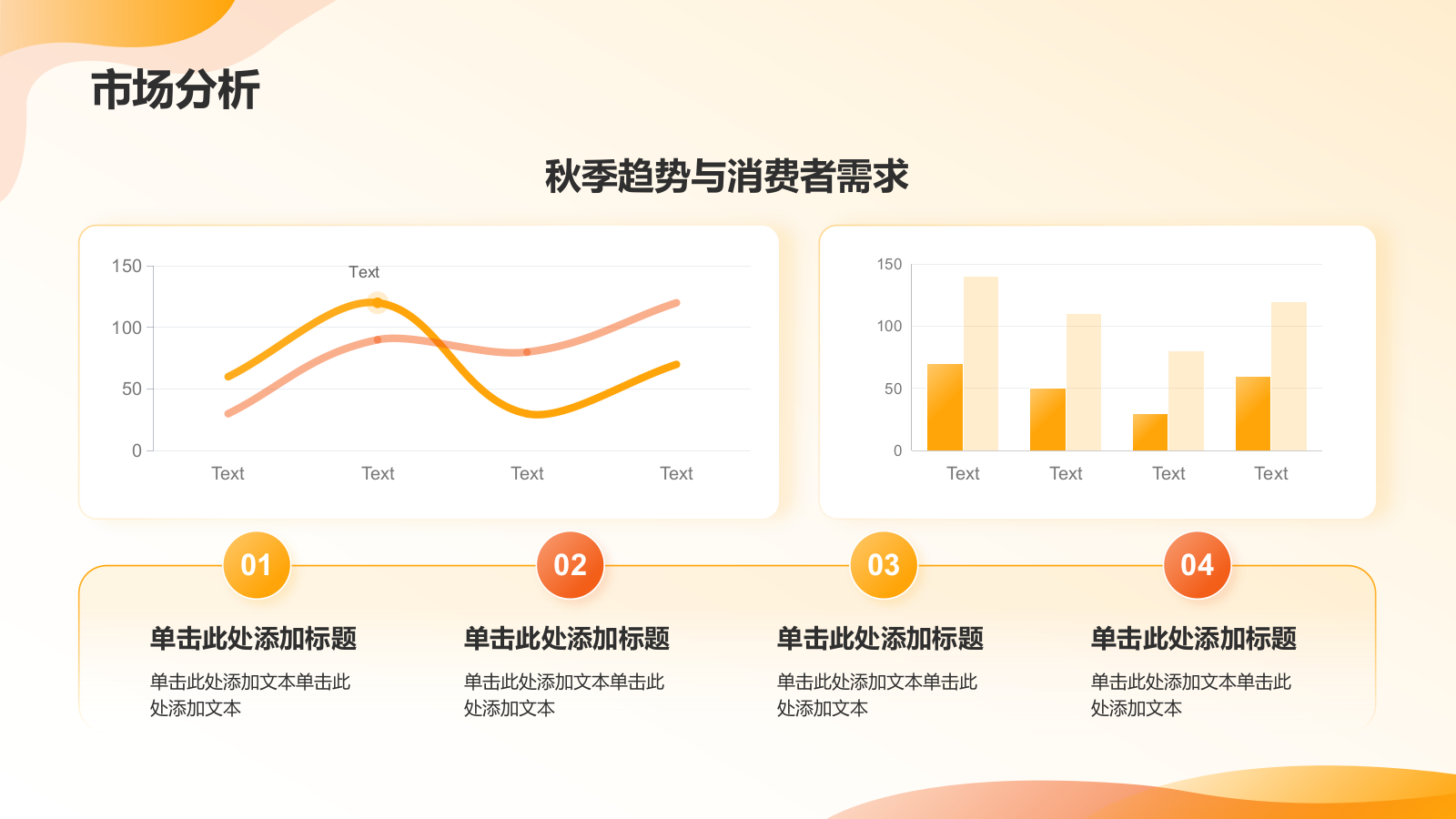 橙色插画风你好秋天主题班会PPT模板.pptx_第5页